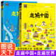 Illustrated World National Geographic Traveled to China + World Tourist Attractions Great Global Beauty 100 Places to Feel the Wonders of Mountains and Rivers Folk Customs Illustrated World National Geographic World Self-guided Tour Travel Guide Books