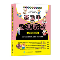 Nie Weiping Go tutorial from class 10 to 5 level Go starter book Go book big full Go starter book Go book less children beginners speed books Go set-style Go échecs genealogy books