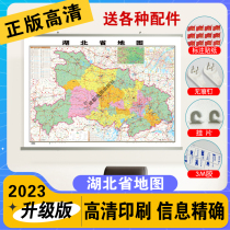 (筒装挂杆)2024全新版湖北省地图 挂图 约1 1*0 8米 覆膜防水 挂杆高清印刷信息资料家用办公商务会议室用交通行