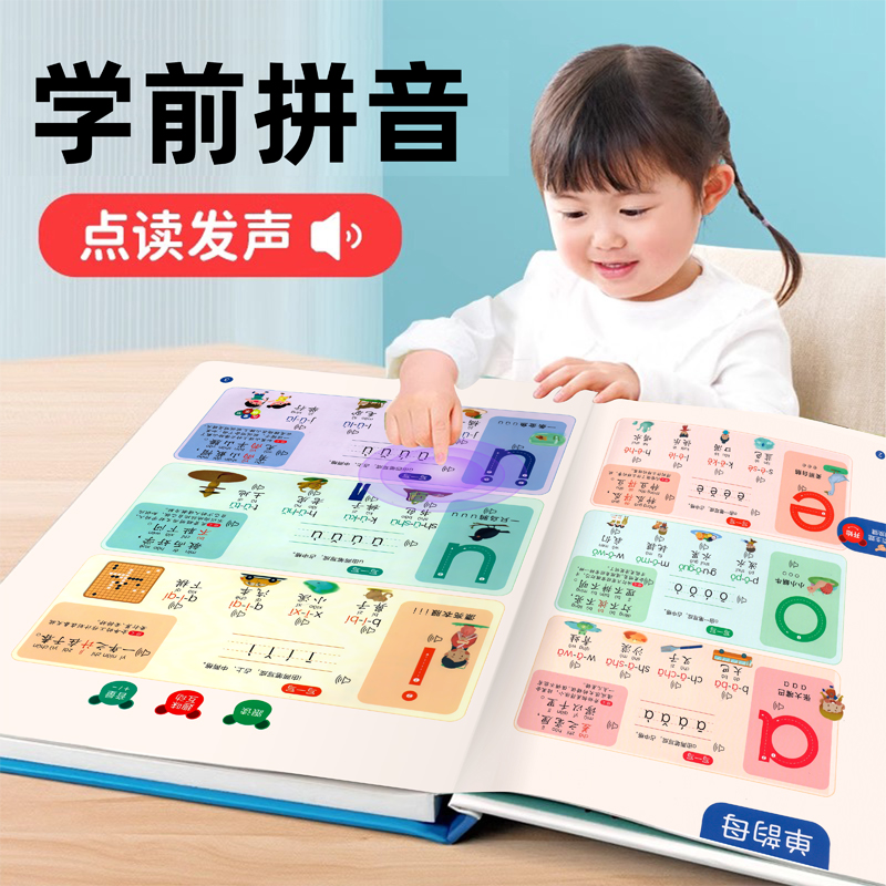 ピンインの読み書きと会話の本、魔法のピンイン音声、早期教育、スペルトレーニング、幼稚園、幼児期の移行学習アーティファクト、幼稚園児の啓発認知玩具、読書機、4-5-6歳、指タッチオーディオブック、新1年生中国語