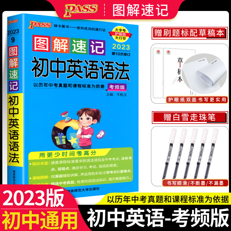 Graphic Shorthand Junior High School English Grammar Exam frequency version palm Pocket Book Junior High School English Grammar Great full grammatical All-grammar All-solution Refine Grammar Special Training Topic Pass Green Card Book Official Flagship Store