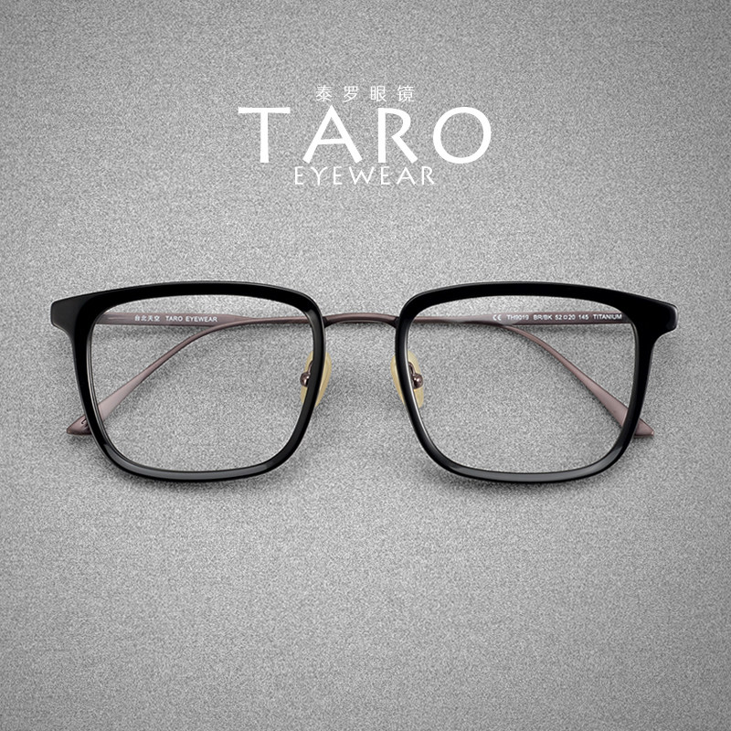 Japanese retro box anti-blue light polymorphic finished product myopia ultra light pure titanium tide male tide color anti-fog glasses frame