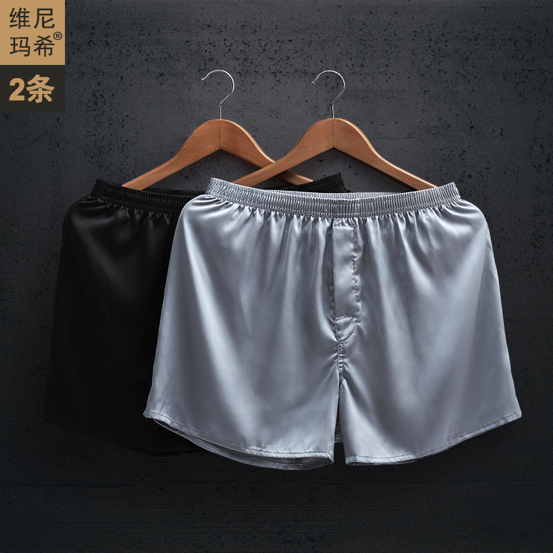 Men's Ice Silk Loose-Fitting Large Size Boxer Briefs, Youth Shorts, Summer Breathable Silk Boxer Shorts