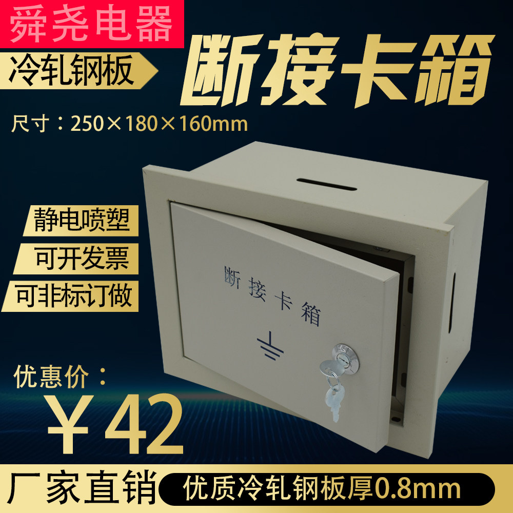 Cold-rolled steel sheet concealed lightning-proof broken connection card case transverse box lightning protection ground test case resistance distribution box flat iron