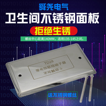 Household toilet equipotential terminal box panel 201 stainless steel grounding box cover TD28 equipotential cover