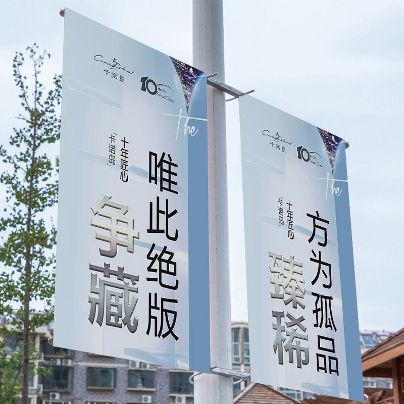 Lamp Rod Flag Wire Rod Flag Billboard Double-sided Publicity Rack Road Community Outdoor Stainless Steel Set Custom Made