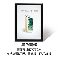 Черная металлическая фоторамка, алюминиевый сплав, 60×80см