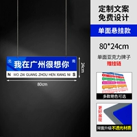 Акриловый, 80×24см