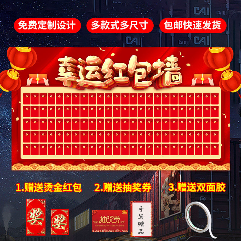 2023 New Year's Red Envelope Wall Lucky Draw Opening Event Layout Rabbit Annual Meeting Props Background Lucky Anniversary Customization