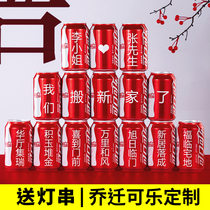 Coke Custom Pop Can Diy Lettering Moving Presents to Residence Ritual Supplies Jo to New Gift Requisites
