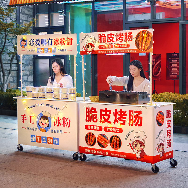 Night Market Mobile Barbecue Starch Sausage Stall Cart with Foldable Table, Ice Jelly Snack Stand, and Special Stall Rack