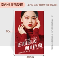 Постер, 40×60см