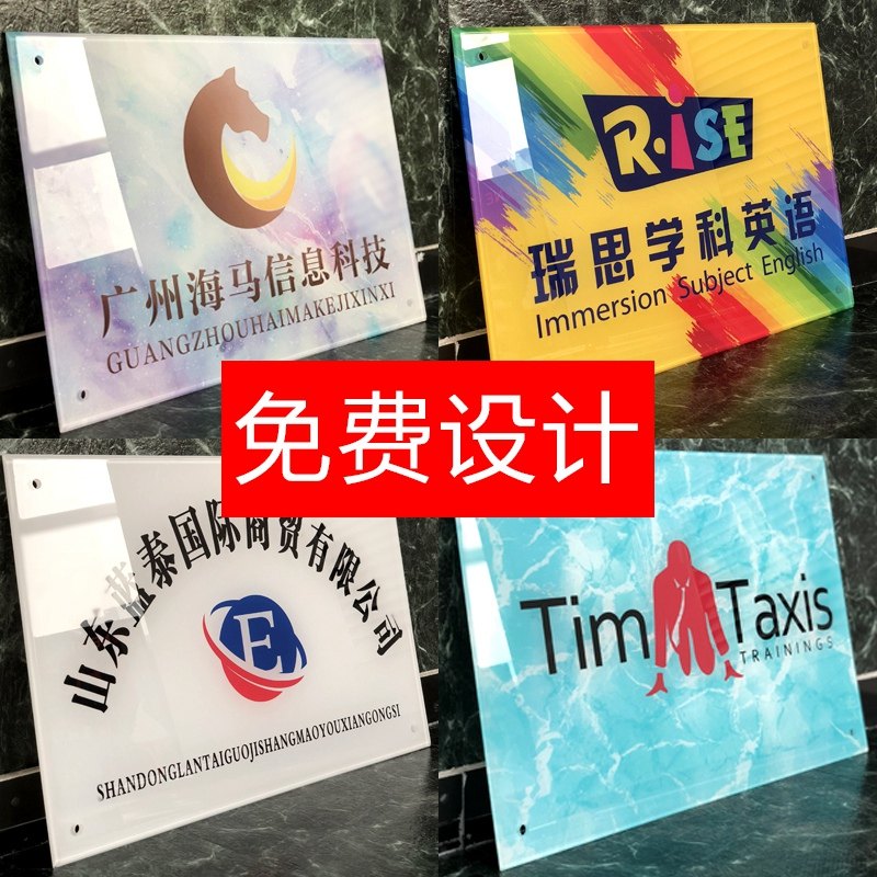 Company house signboard acrylic advertising display board door logo custom plaque shop sign nameplate production