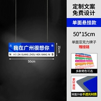 Акриловый, 50×15см