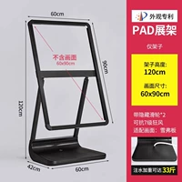 ❤pad Запатентован [60x90 см] только шельфа