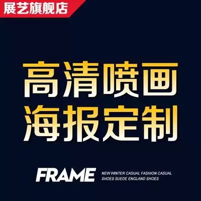 High-precision poster custom printing display frame screen production screen printing and painting