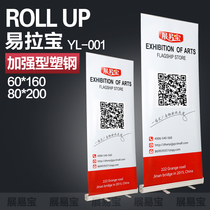   Yilabao display plastic steel advertising frame Poster frame bracket x display frame Poster production Yilabao production