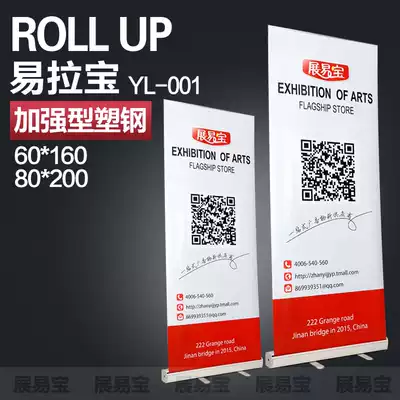 ‼️Yilabao display rack Plastic steel advertising rack Poster rack bracket x display rack poster production Yilabao production