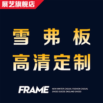 Xuefu board poster custom printing display frame screen production screen printing and painting