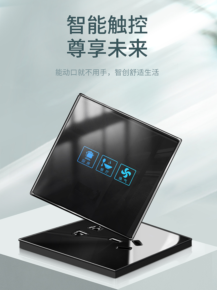 Tmall Elf smart switch panel Mobile phone remote voice control Touch switch Bluetooth wireless remote control Home
