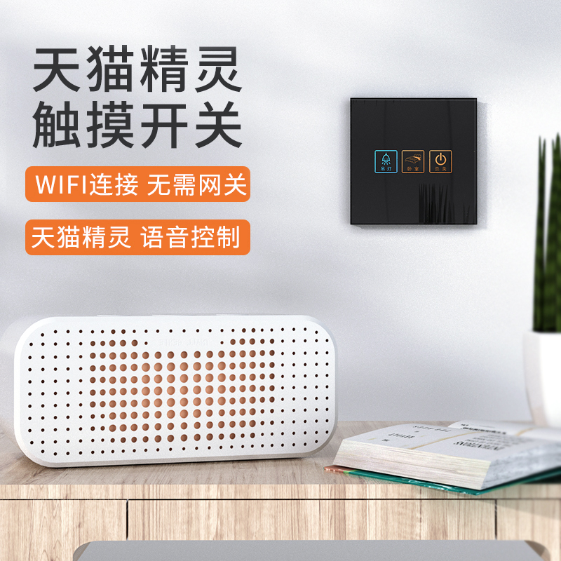 Tmall elf smart switch panel mobile phone remote control voice control wireless Bluetooth touch custom home