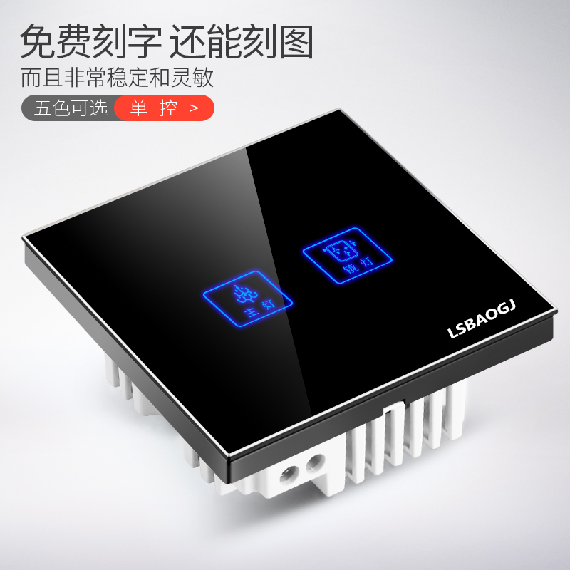 Rosenbull 86 type touch switch panel intelligent two open single control double open touch screen induction switch gentleman black