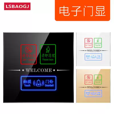 Touch doorbell switch panel hotel special door display door number KTV house plate 86 electronic door plate customization