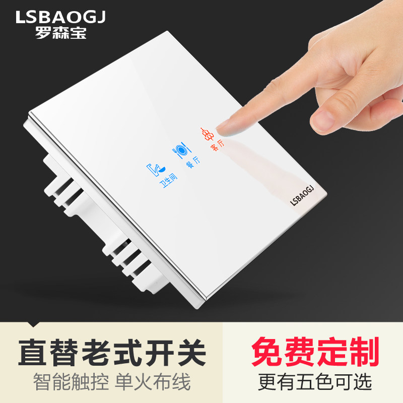 Intelligent touch-touch type switch for three-open single-control 86-type triple power switch single-firing power supply-text customization