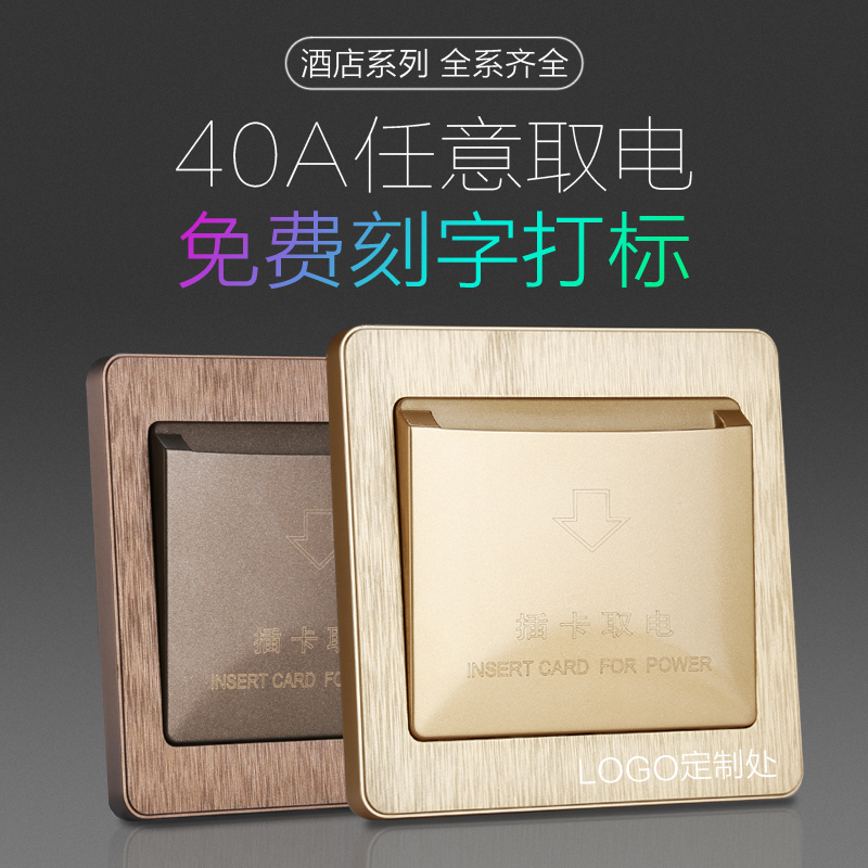 lsbaogj card access switch Hotel hotel 40a any card with delay three-wire card access to electrical appliances