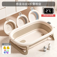 Светло -коричневый цвет [цифровой дисплей, чтобы поднять температуру] + 3 Складные мытья базины + подарочный пакет