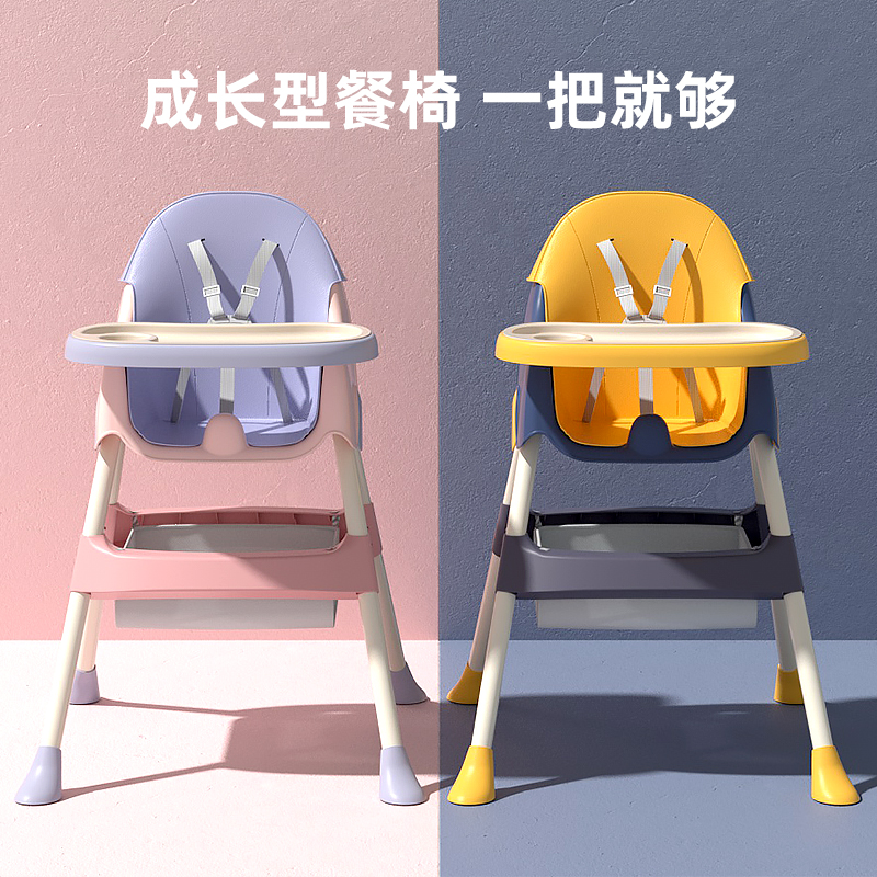 Baby Dining Chair Eat foldable Portable Home Baby Chair Multifunctional Dining Table Chair Seat Children's Dining Table