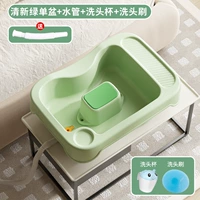 [Обновленная версия - свежий зеленый] + подвижный подголовник (дренажная труба + чашка шампуня + кимпунь)