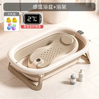 Светло -коричневый цвет [цифровой дисплей, чтобы поднять температуру] + стойка для ванны + подарочный пакет