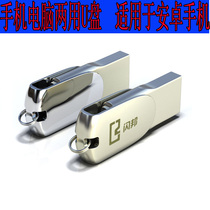 Shanbang Creative U Disk 16g Business Mobile Phone Computer Dual-purpose OTG Android Universal Dual Interface High Speed Waterproof New