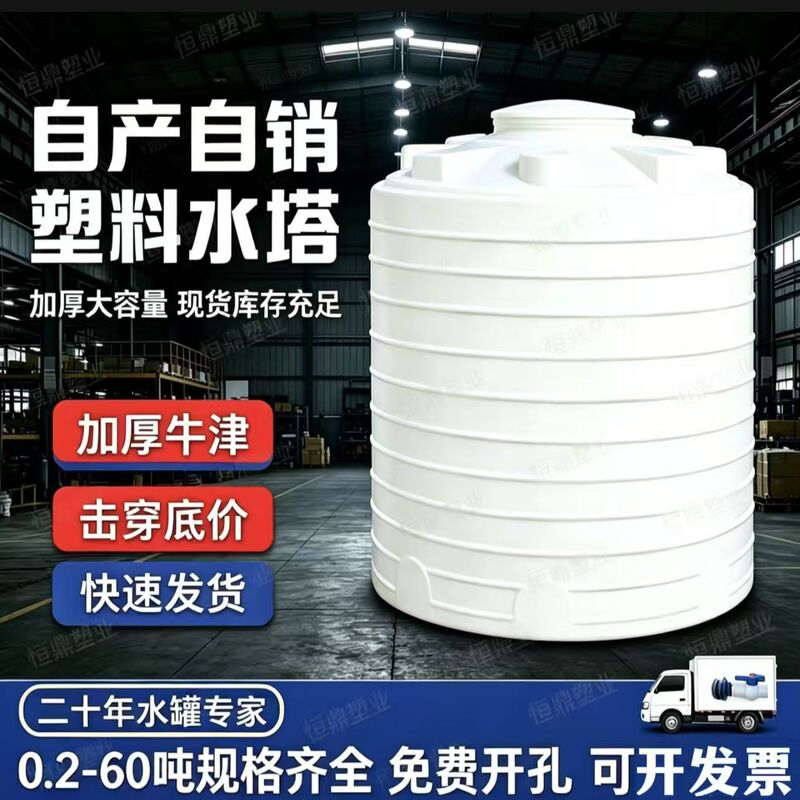 Thickened Plastic Water Tank Pe Storage Tank Food-Grade Large Capacity Household Outdoor 1-50 Ton Vertical Water Storage Container Thickened Plastic Water Tank Pe Storage Tank Food-Grade Large Capacity Household Outdoor 1-50 Ton Vertical Water Storage Container