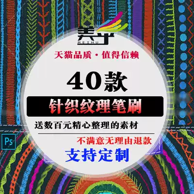 Knitted fabric textile texture PS brush sample pattern design material woven fabric texture Template