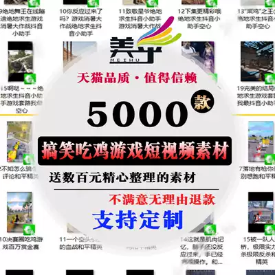 Short film funny chicken game material