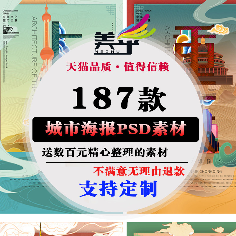 Ancient architecture ancient style cartoon Chinese style city poster tourism promotion illustration flat landmark PSD design material