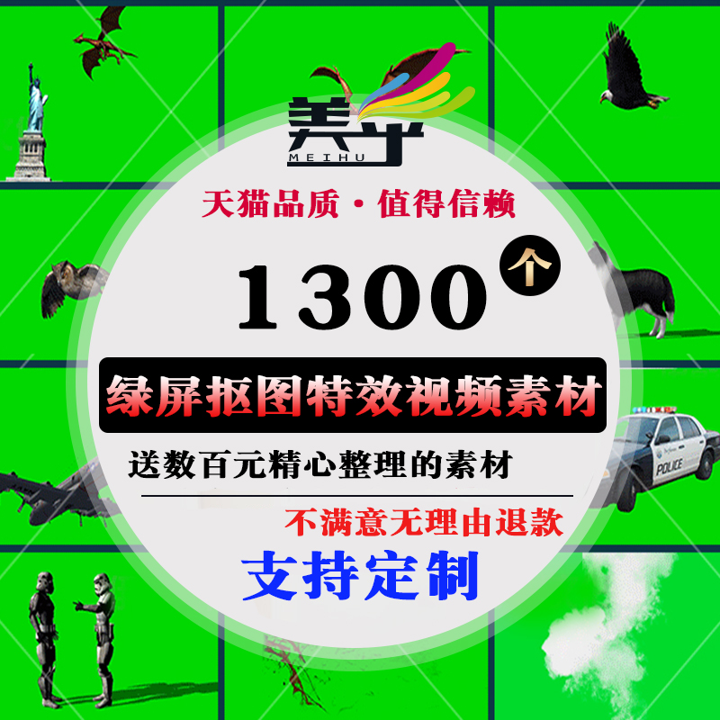 綠屏美乎摳像高清影片設計素材ae Pr 藍屏綠幕特效模板