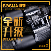 Boguan binoculars Hunter second generation waterproof high-power high-definition low-light night vision Non-infrared looking for bees to take pictures