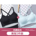 Japans yên tâm đồ lót hoàn toàn thoải mái tự do tụ tập womens áo ngực strappy mà không vòng thép đẹp lại thể thao chống sốc ngủ áo ngực. 