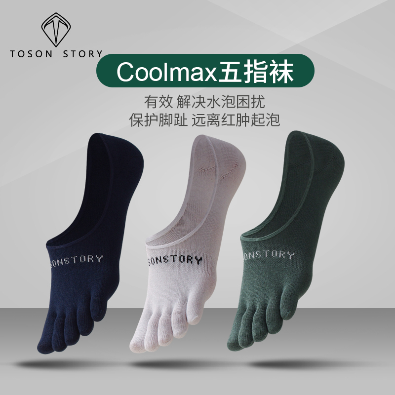 Tangcheng Story Five Finger Socks Men's No-Show Socks Coolmax Quick-Dry Professional Breathable Sports Running Invisible Summer Thin Style