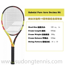 Babolat PA Decima RG Lite 26 Babolat PA Decima RG Lite 26