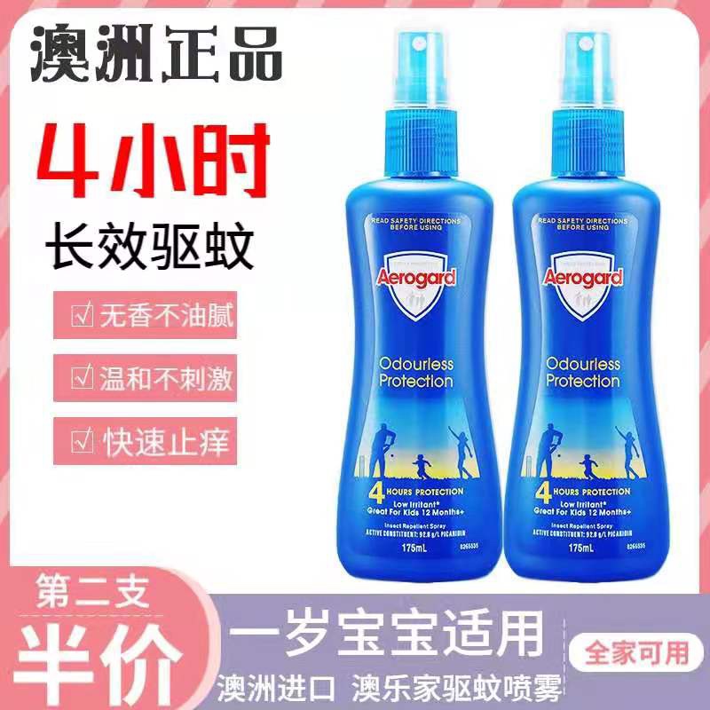 Australian Aerogard Aussies Mosquito Repellent Spray Children Anti-mosquito water tasteless and low stimulation Long lasting 4 hours 175ml