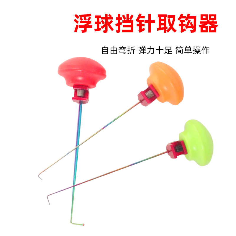 Floating-water decoupled titanium alloy fly on fishing small crucian fish bench fishing stainless steel hard single-needle decoupled device competitive accessories fish guard