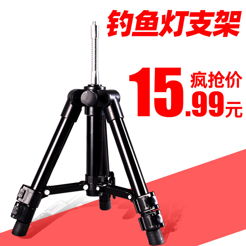 Xinlaiyuan Fishing lamp bracket large tripod Universal special price universal flooring frame night fishing light with hose