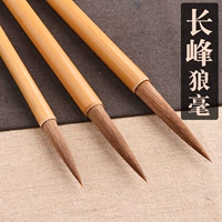Wolf Mao Mao Ningfeng Longfeng Biwen Callicraphy Corporal Crazy Golden Bod