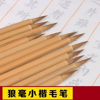 俞唐 Beidou Little Wolf Little Kaishi Callicraphy Wolf Wolf Wolf Flies Copy Священные Писание Free Hand маленький kai kaishi Волф волк волк волк волк волк ручка для взрослых