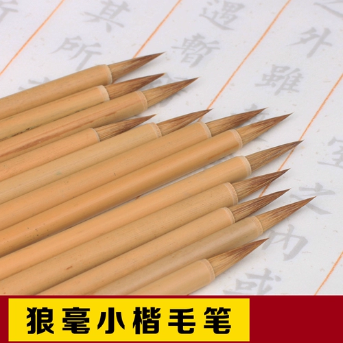 俞唐 Beidou Little Wolf Little Kaishi Callicraphy Wolf Wolf Wolf Flies Copy Священные Писание Free Hand маленький kai kaishi Волф волк волк волк волк волк ручка для взрослых