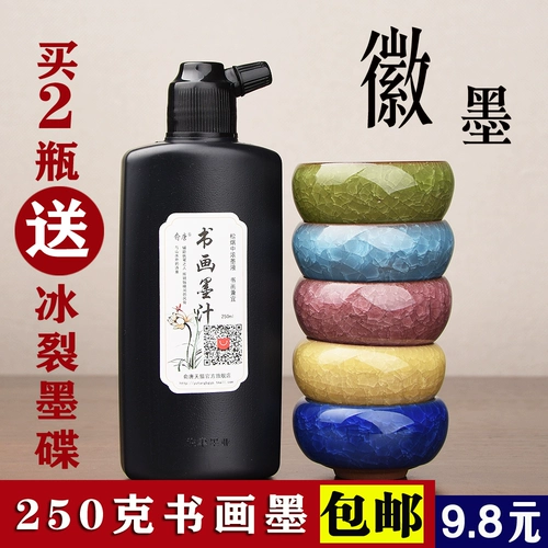 Кисть для письма, чернила, 250 грамм, 250 мл